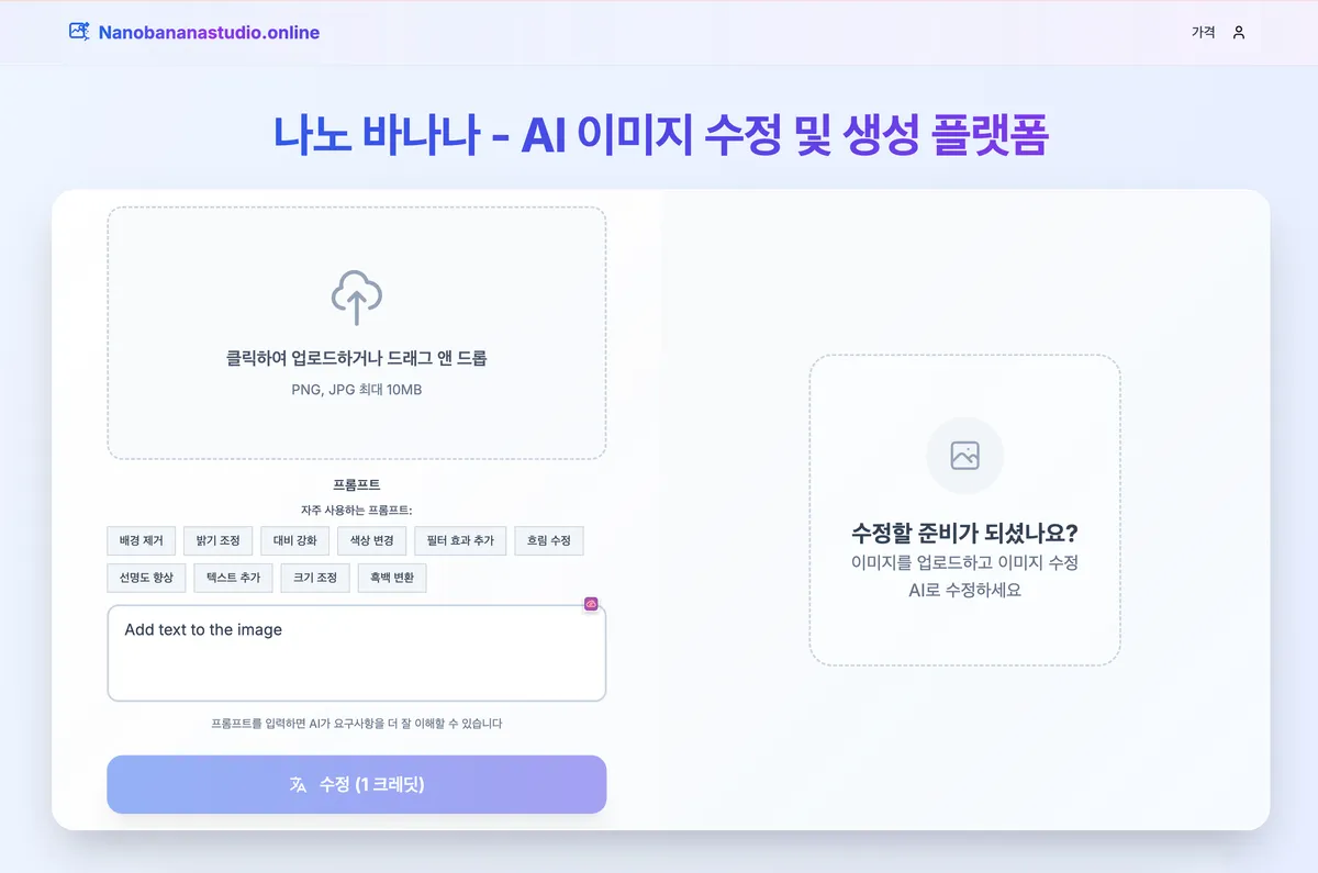 nanobananastudio screenshot