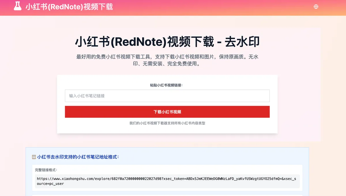 RedNote Video Downloader screenshot