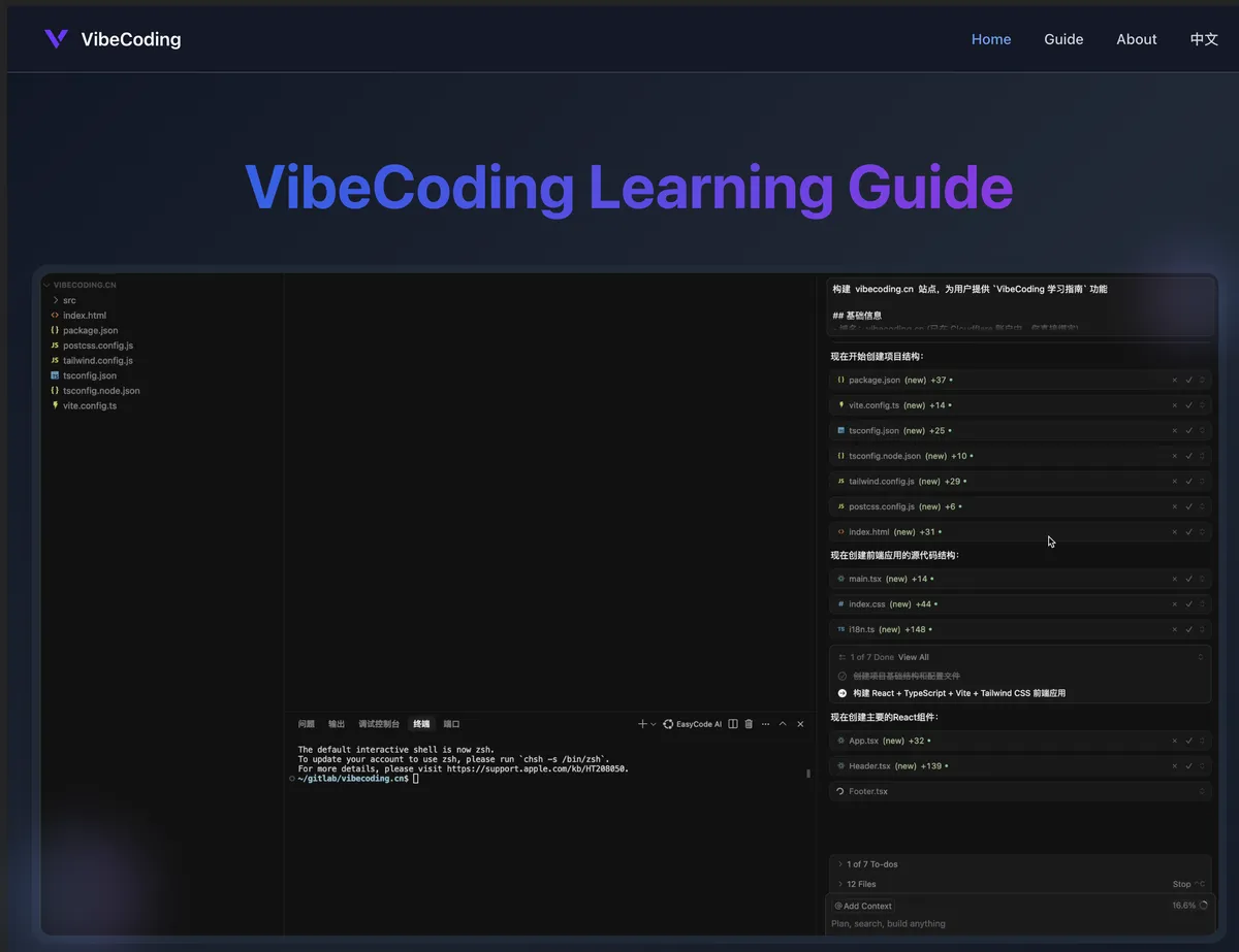 Vibe Coding screenshot