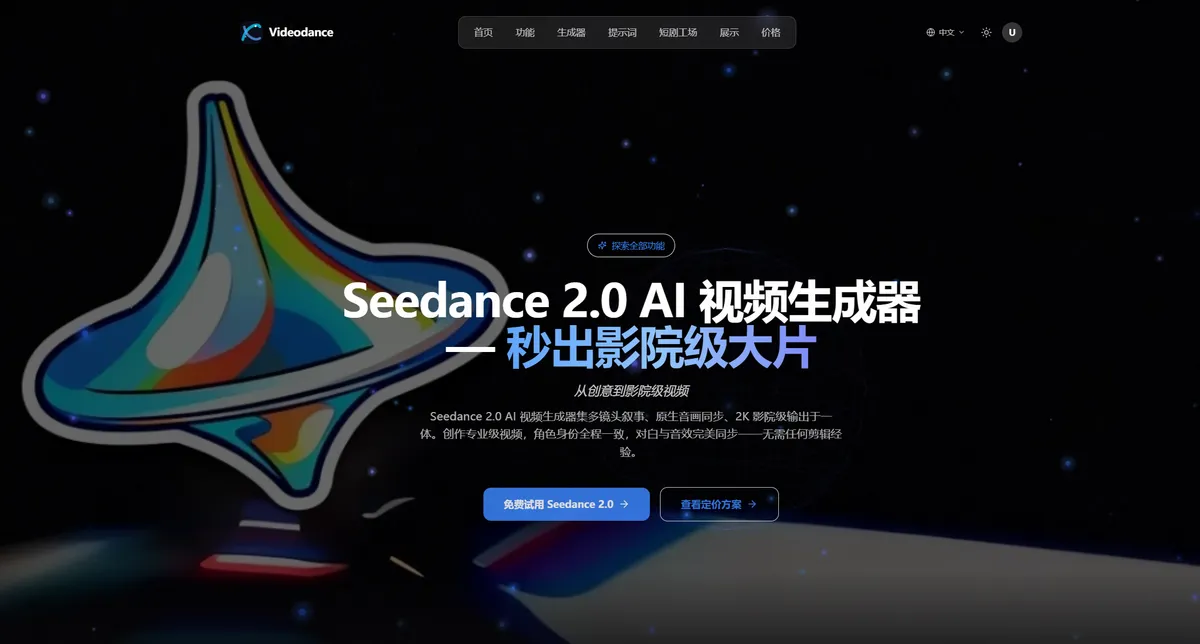 videodance screenshot